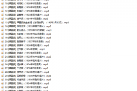 京剧大师 谭富英 唱腔艺术专辑 mp3音频 百度网盘下载