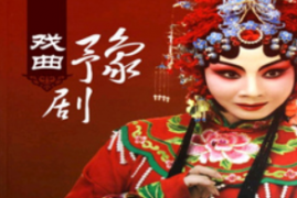 老年人爱听的戏曲豫剧篇mp3百度网盘打包下载