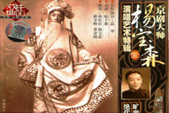京剧大师 杨宝森 演唱艺术特辑 mp3音频 百度网盘下载