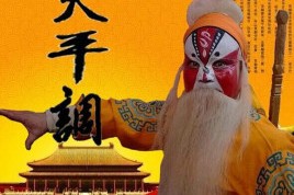 26首菏泽大平调全场戏大登殿等音频大全MP3合集百度网盘打包下载