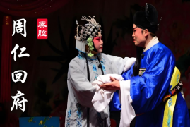 秦腔 十大经典剧目 百度网盘下载