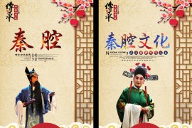 秦腔下河东杨门女将伍员逃国等八部MP4视频打包下载