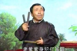 河南坠子包公案10集朱立忠演唱mp3打包下载