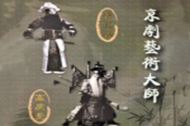 京剧艺术大师经典唱段音频合集mp3百度网盘下载