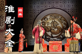 淮剧视频下载 淮剧资源打包下载 49部 百度网盘下载