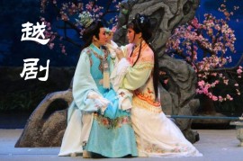 越剧全场戏100首打包 精选经典越剧全集音频mp3网盘下载