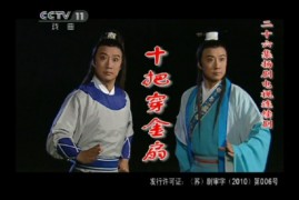 河南坠子 十把穿金扇全集百度网盘下载