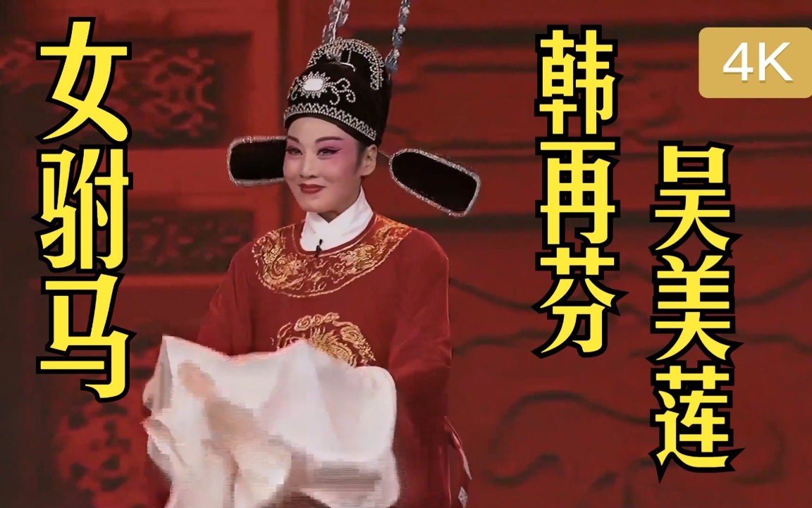 黄梅戏女驸马-全集MP3版云盘打包下载