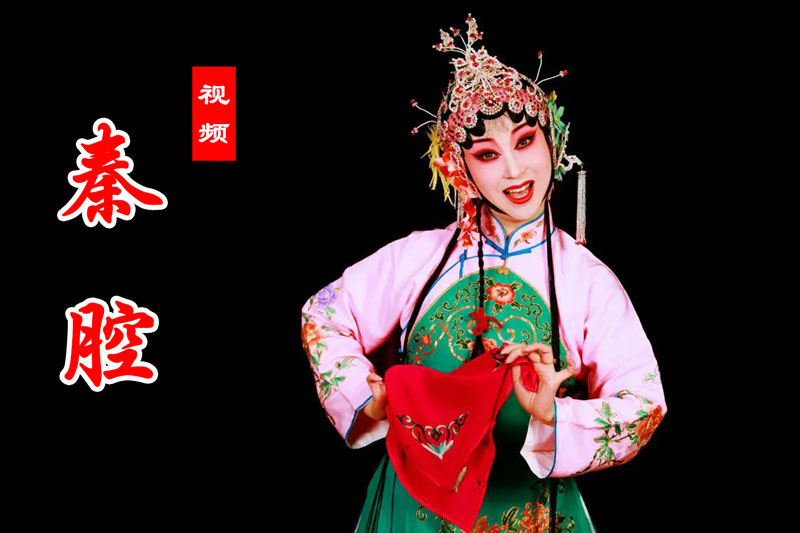 秦腔戏曲 剧目大全 视频百度云打包下载