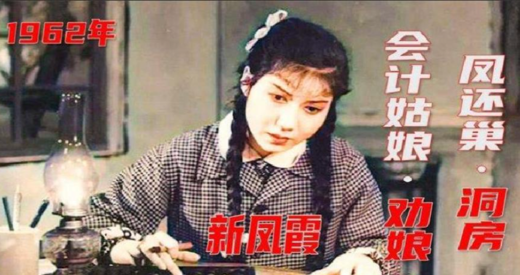 评剧表演艺术家 新凤霞 花为媒和刘巧儿选段mp3打包下载