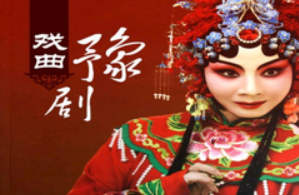 老年人爱听的戏曲豫剧篇mp3百度网盘打包下载